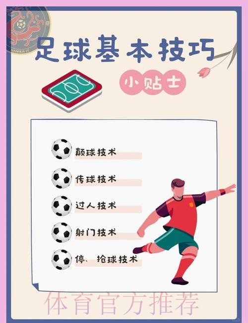 深度解析世界杯滚球教程官方策略指南 深度解析世界杯滚球教程官方策略指南